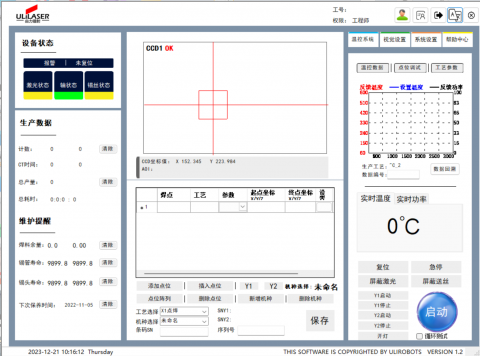 激光焊锡技术帮助电子制造业实现自动化生产